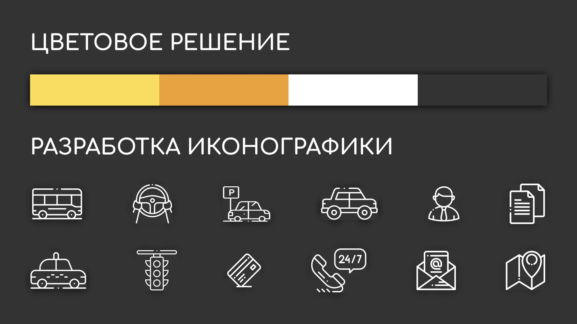 Разработка сайта службы «Городского такси» в Киреевске