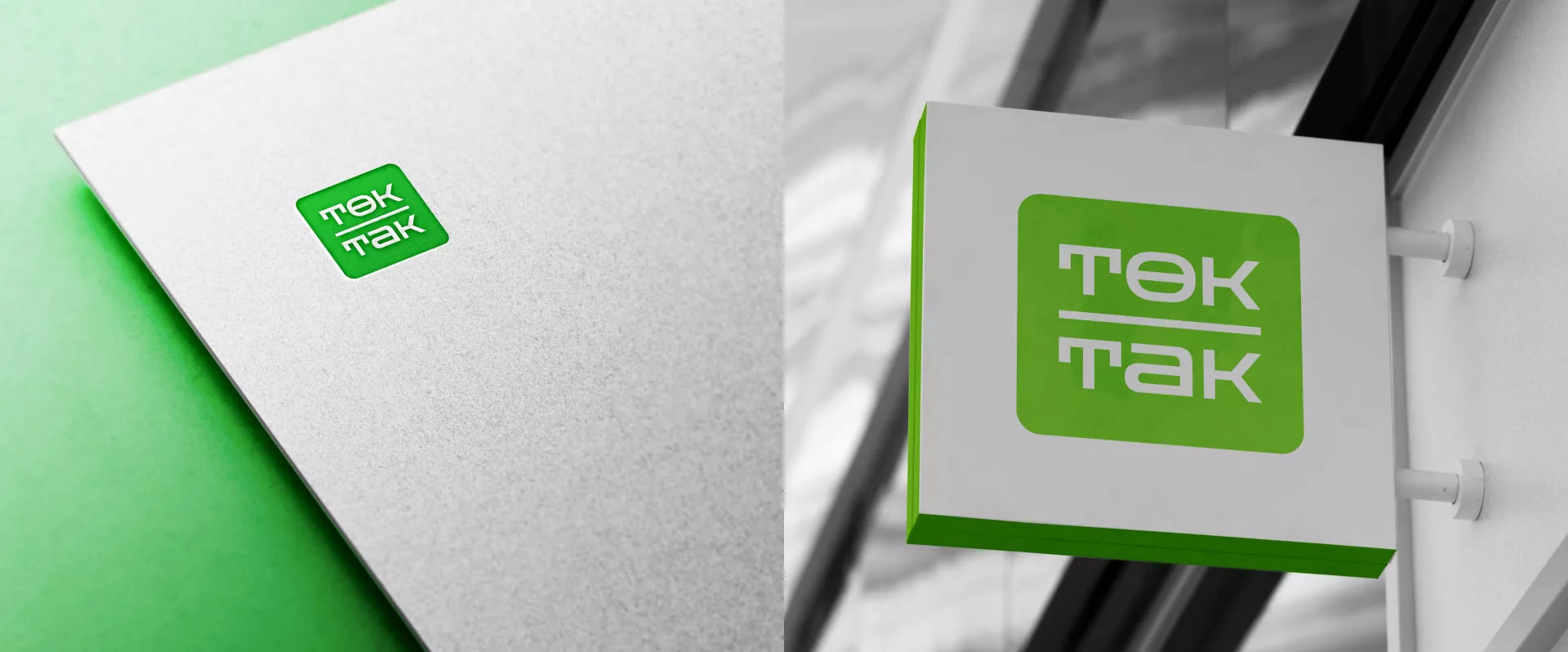 Создание логотипа компании «Ток-Так» в Киреевске