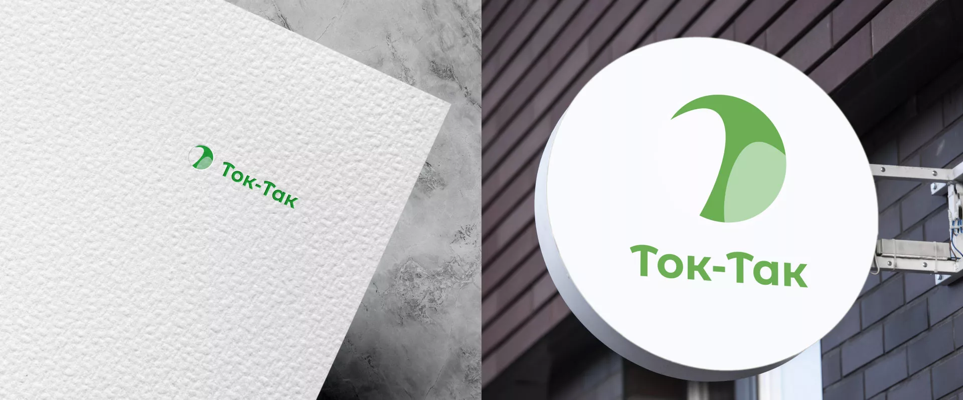 Разработка логотипа аутсорсинговой компании «Ток-Так» в Киреевске