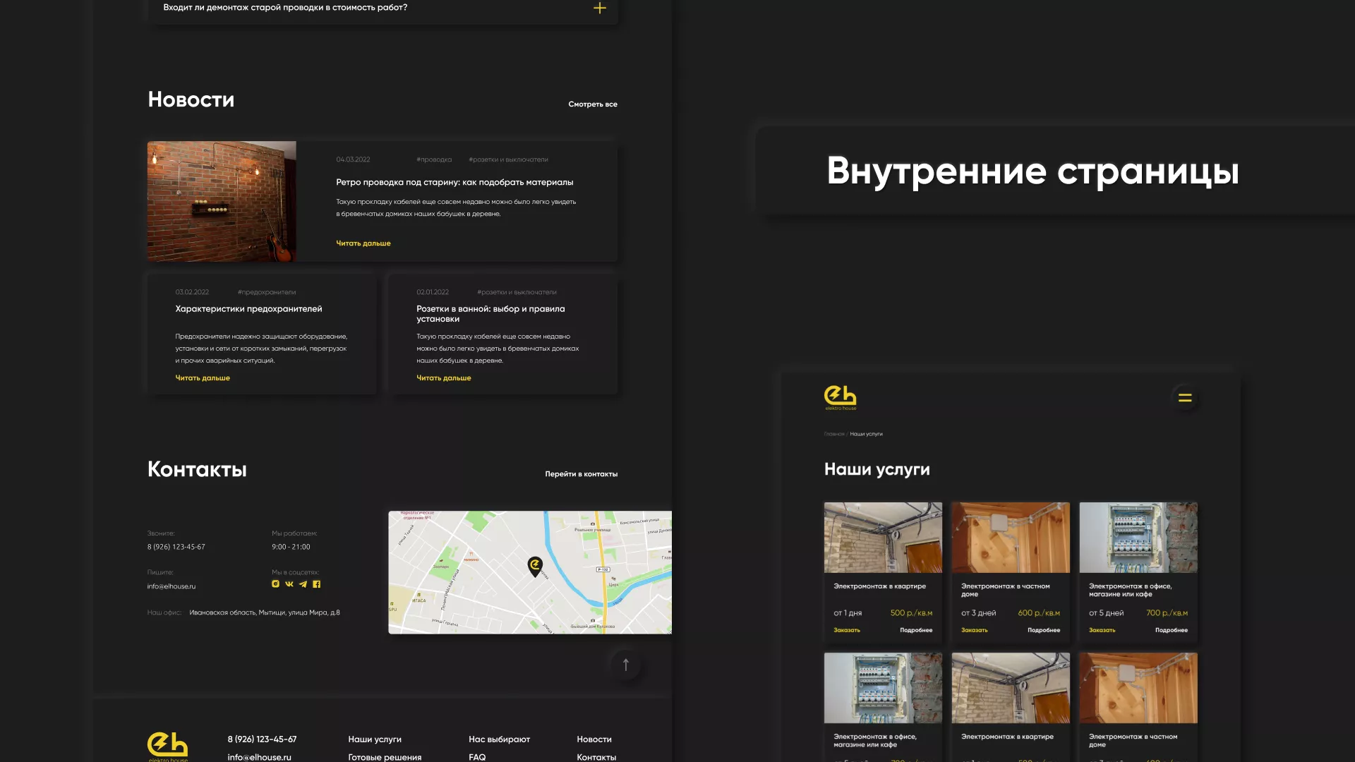 Создание сайта компании «Elektro House» в Киреевске