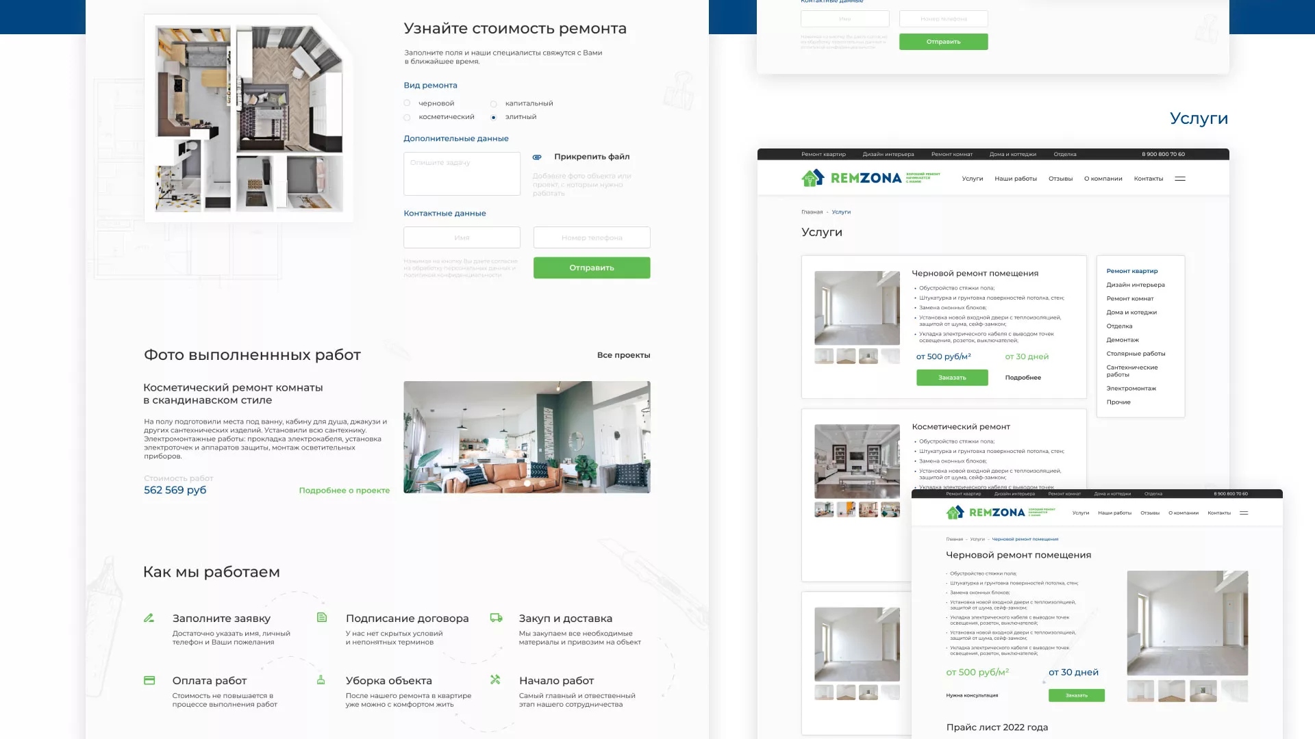 Разработка сайта компании «REMZONA» в Киреевске