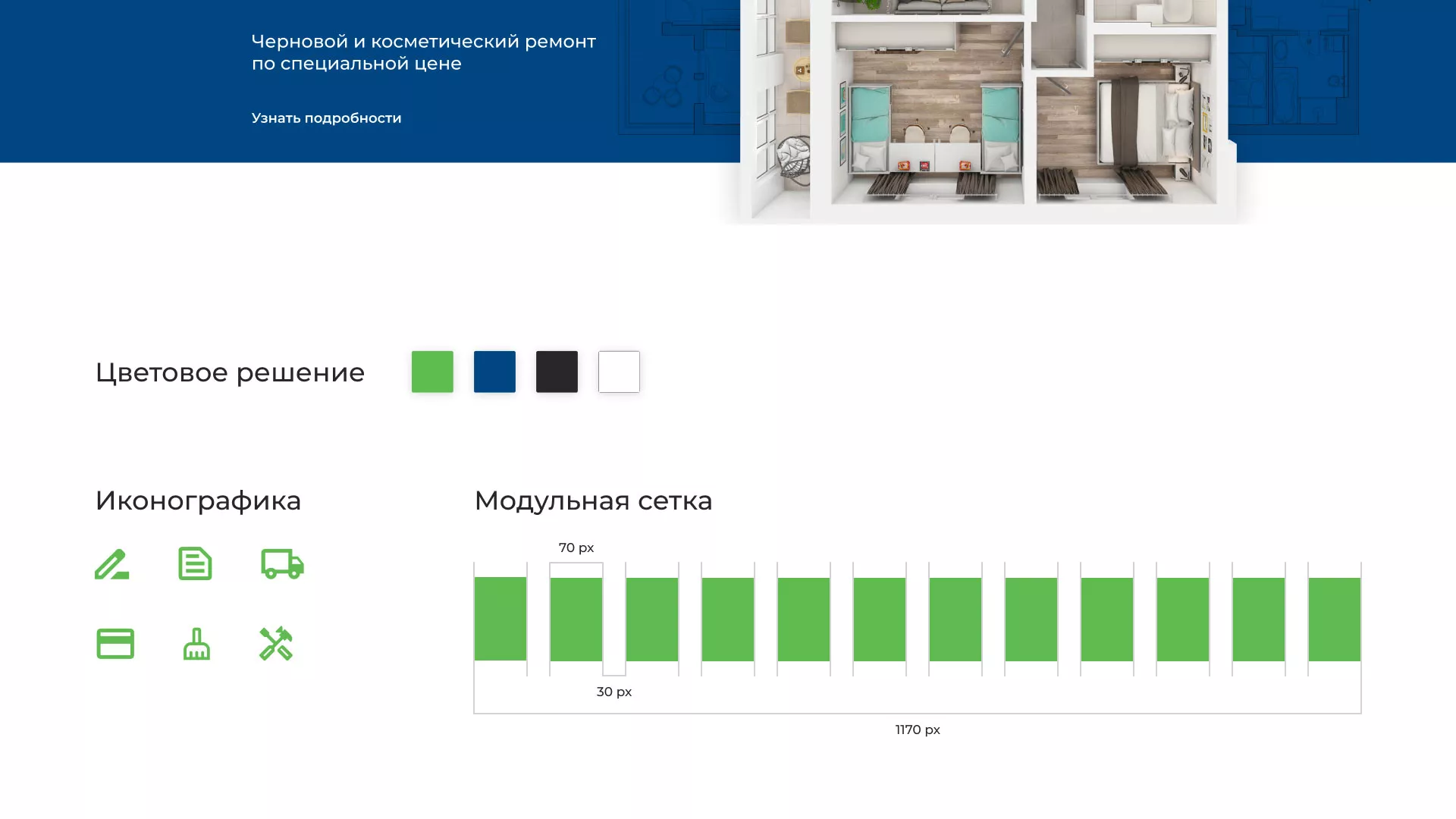 Разработка сайта компании «REMZONA» в Киреевске