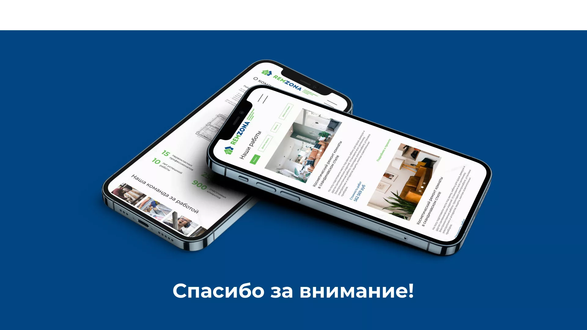 Разработка сайта компании «REMZONA» в Киреевске