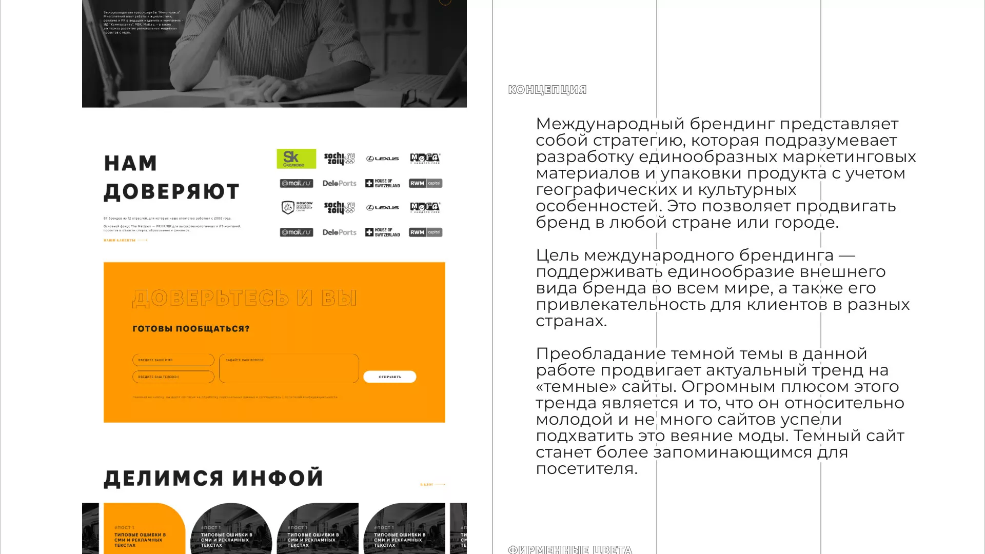 Разработка сайта креативного агентства «The Mellows» в Киреевске