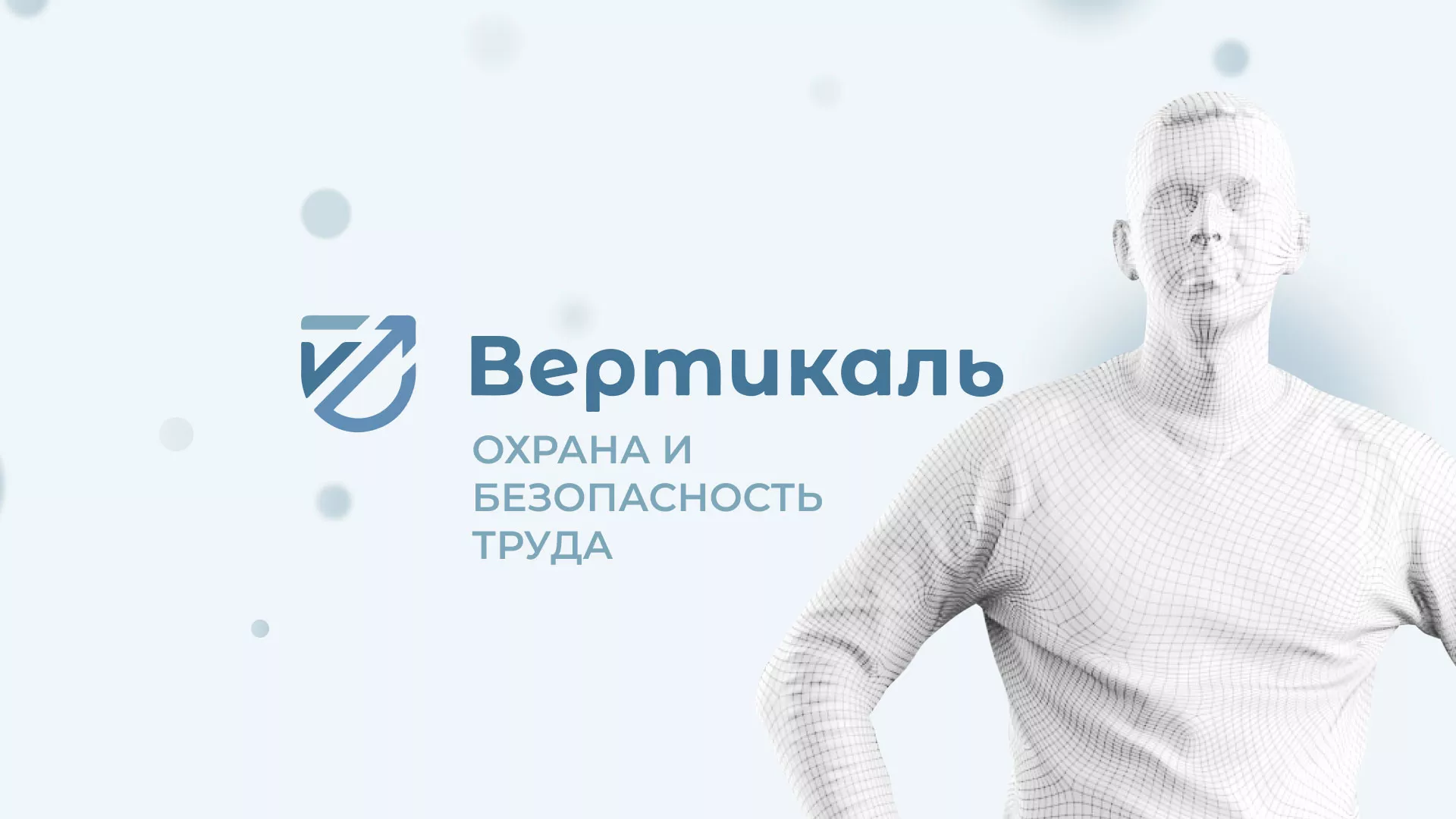 Создание сайта учебного центра «Вертикаль» в Киреевске