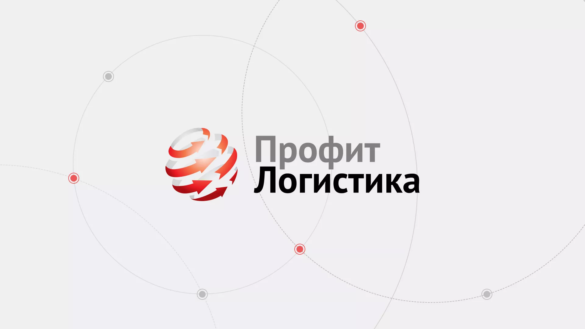 Разработка сайта экспедиционной компании в Киреевске