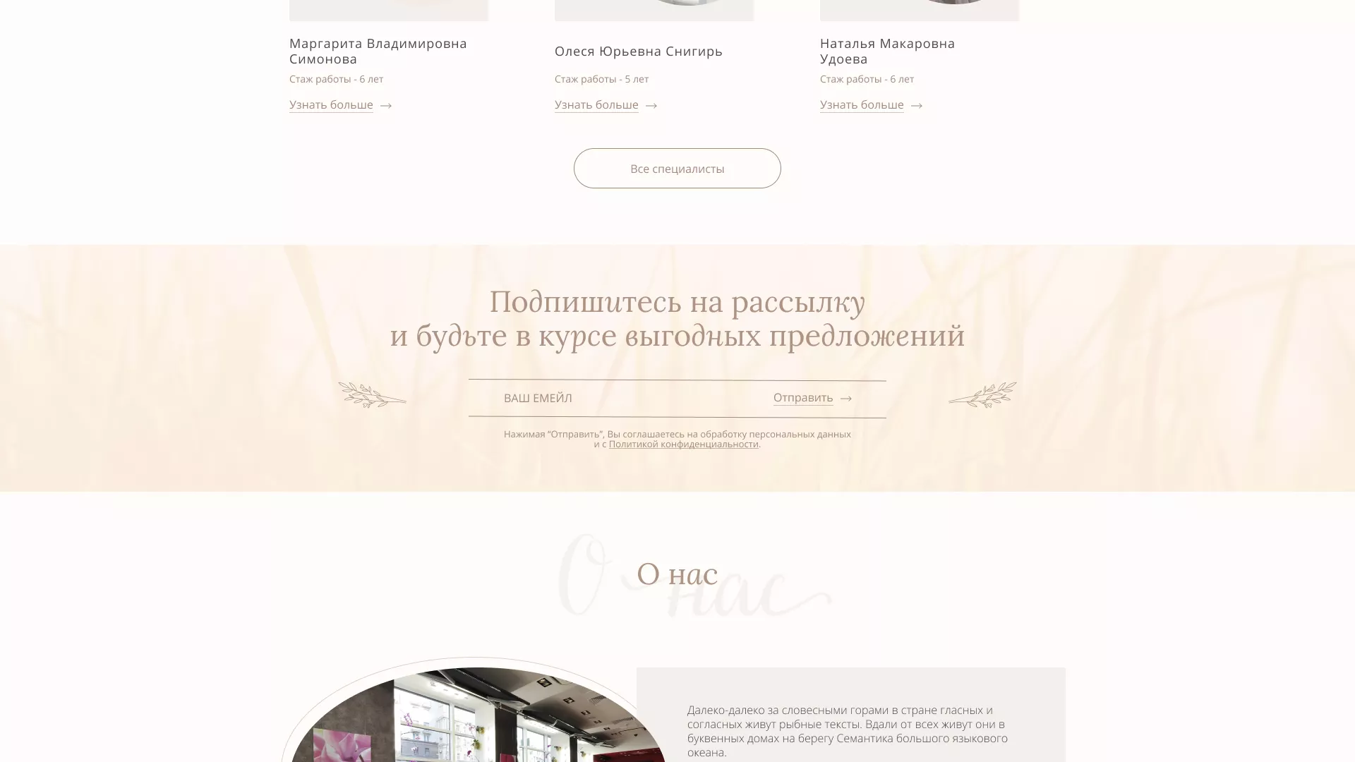 Разработка дизайна сайта маникюрного салона в Киреевске