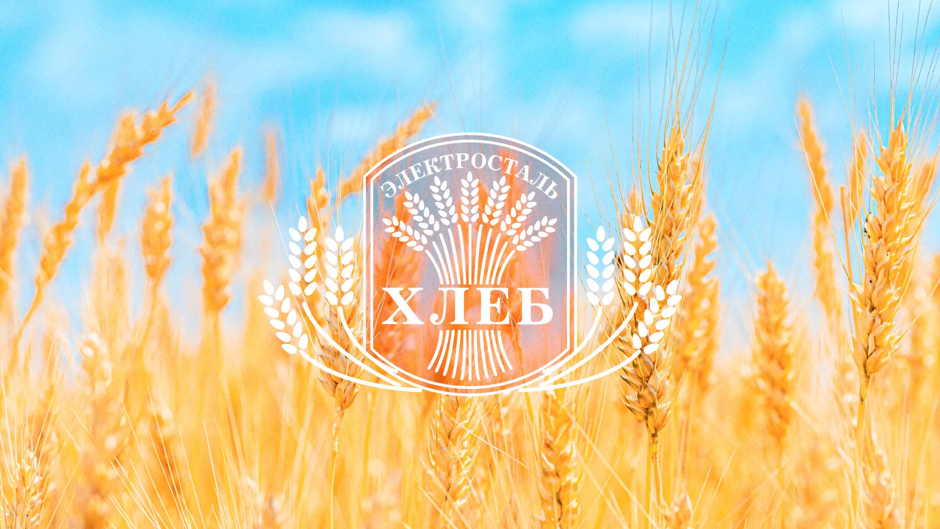 Создание сайта для хлебзавода в Киреевске