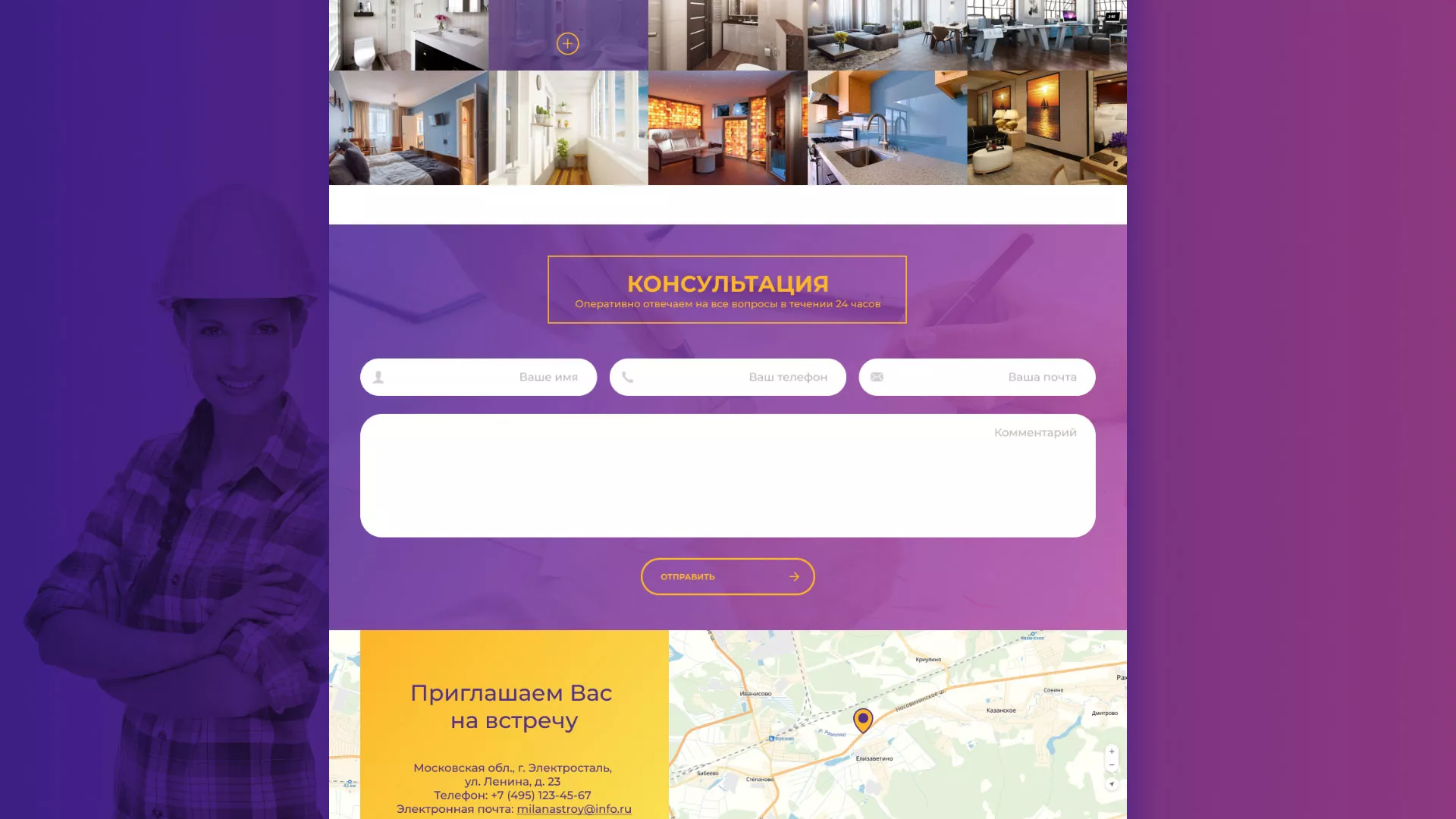 Разработка сайта строительной компании «Милана-Строй» в Киреевске