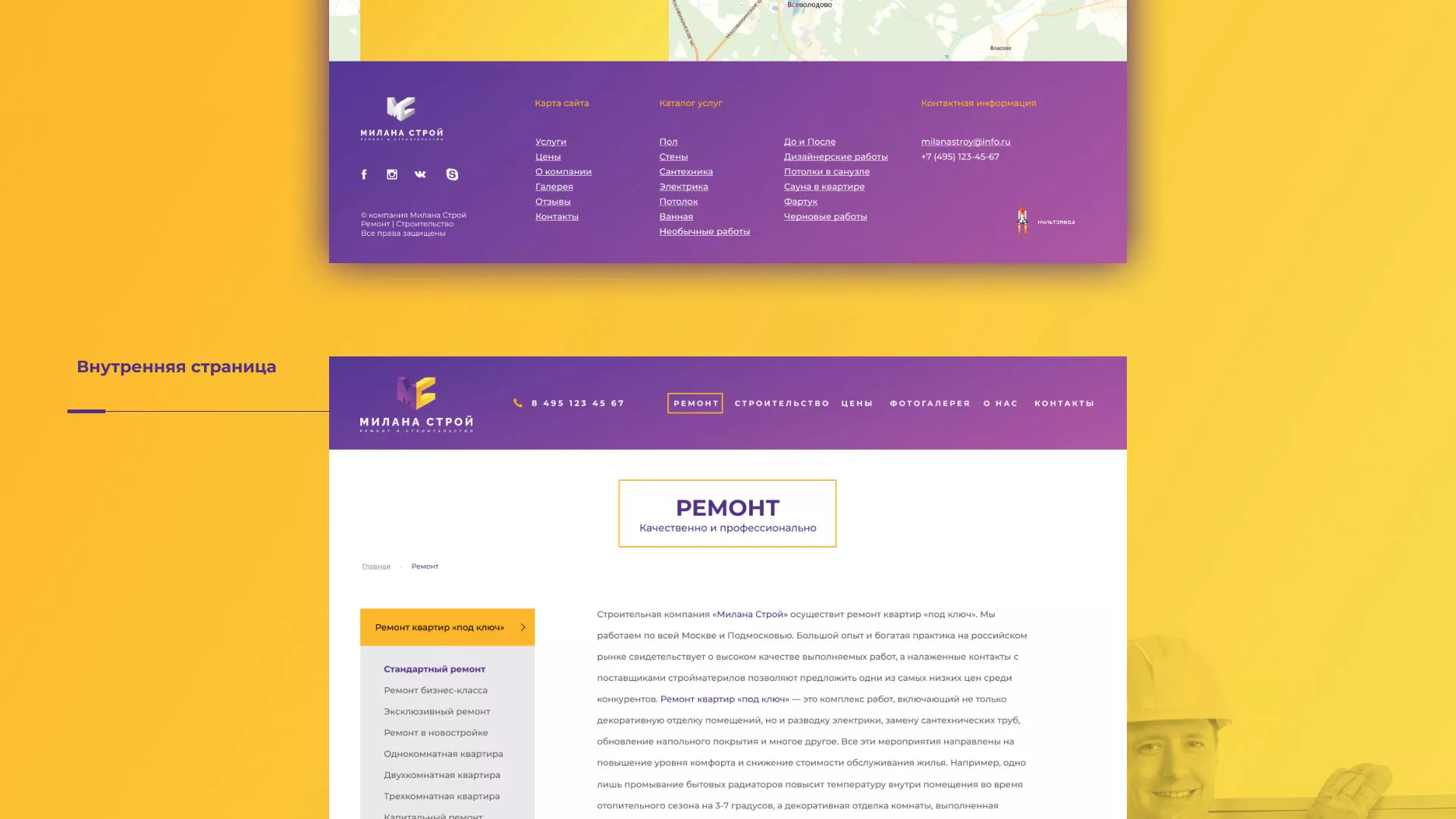 Разработка сайта строительной компании «Милана-Строй» в Киреевске