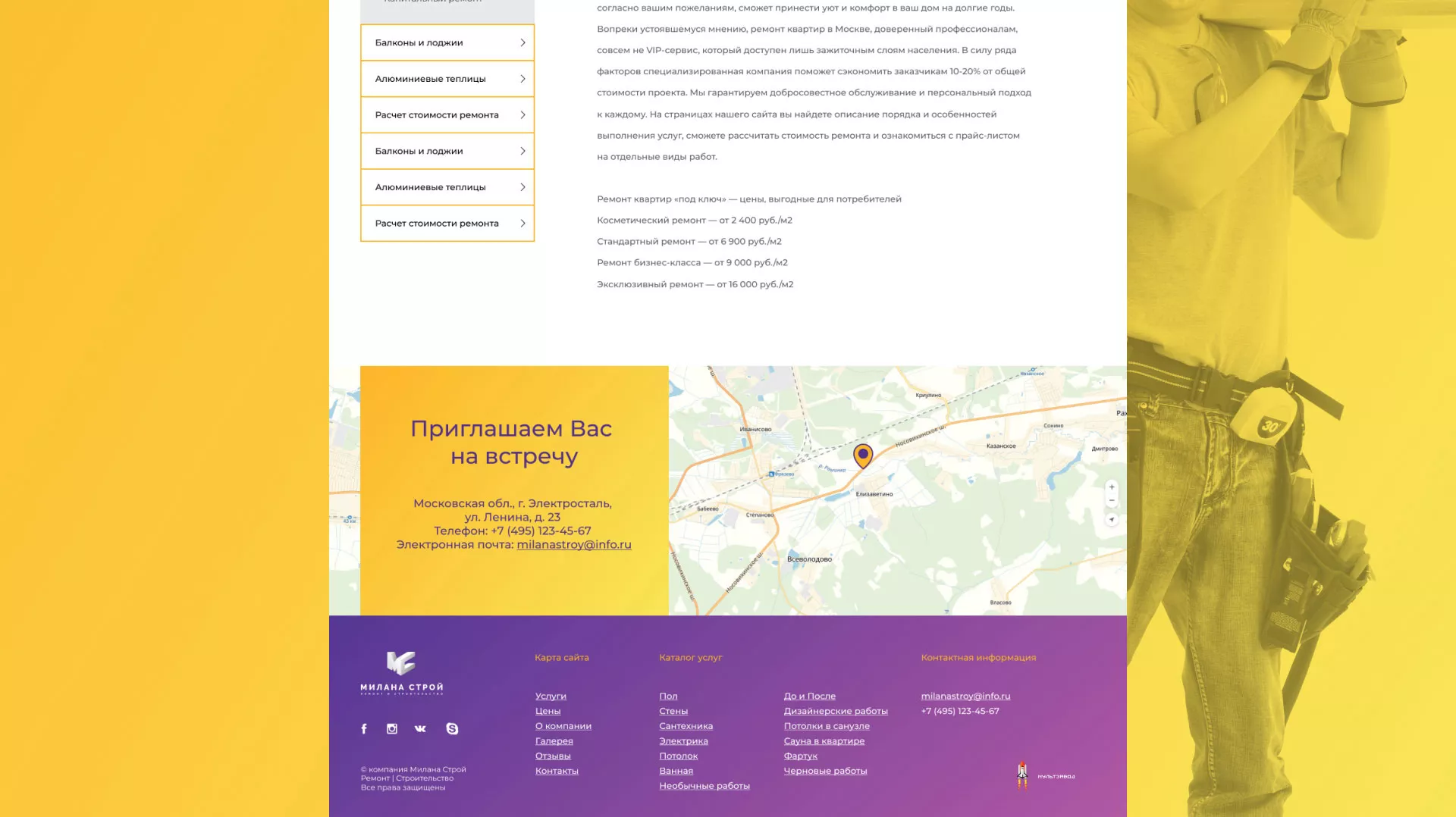 Разработка сайта строительной компании «Милана-Строй» в Киреевске