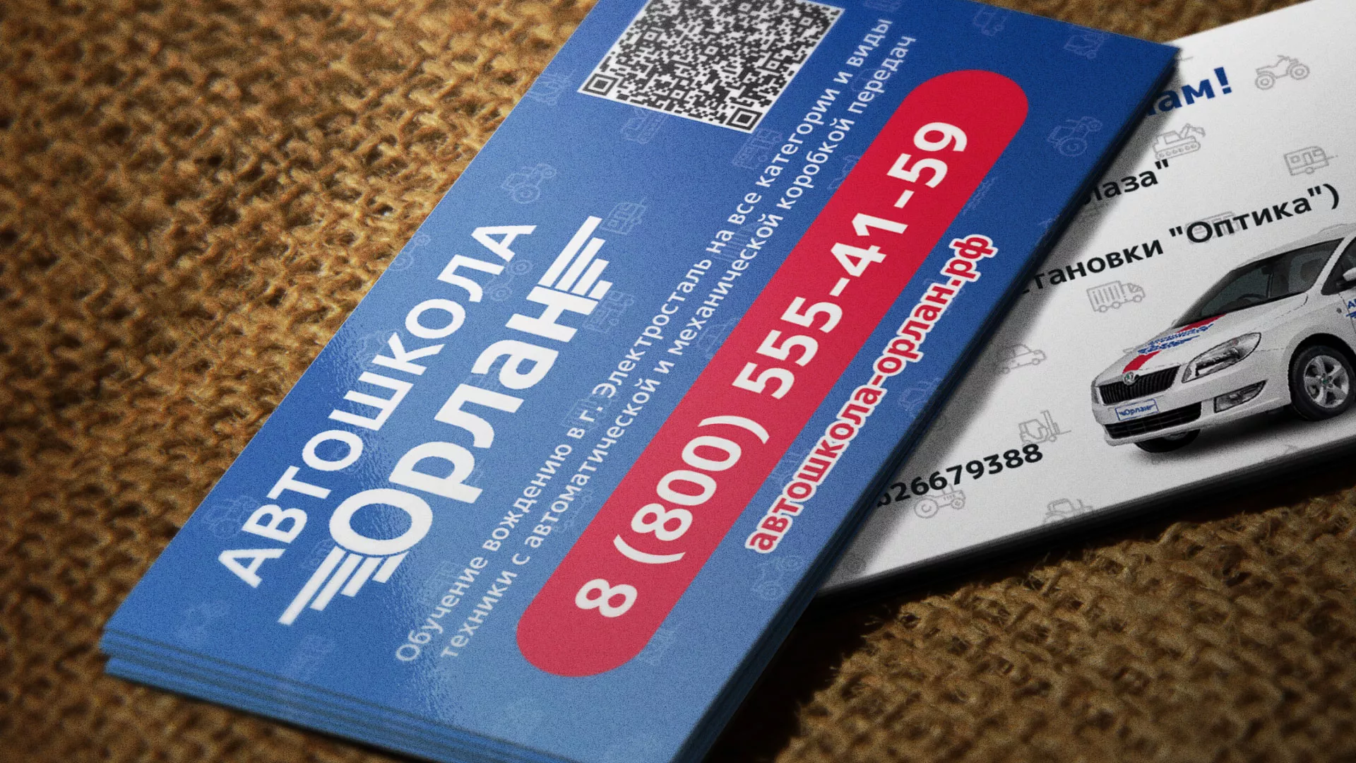 Разработка промо-визиток для автошколы «Орлан» в Киреевске