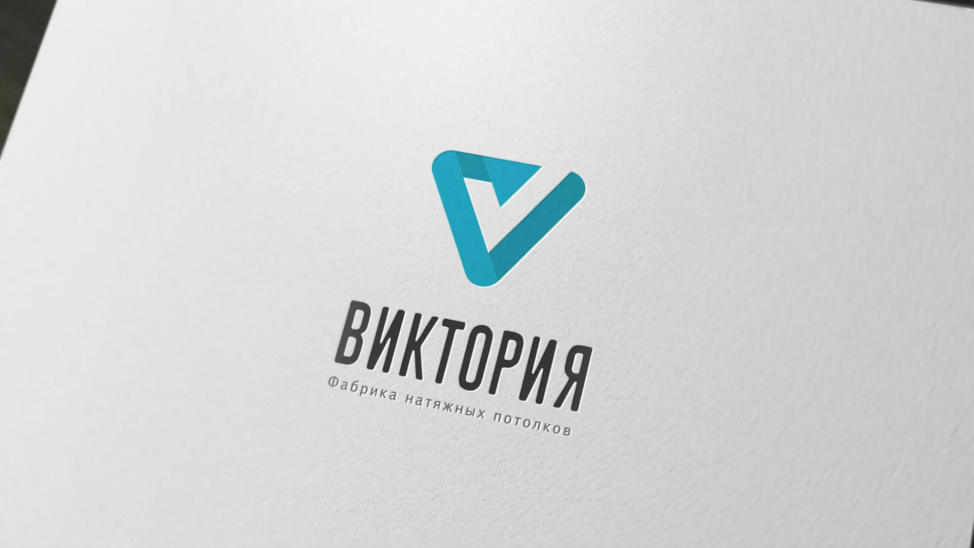 Разработка фирменного стиля компании по продаже и установке натяжных потолков в Киреевске
