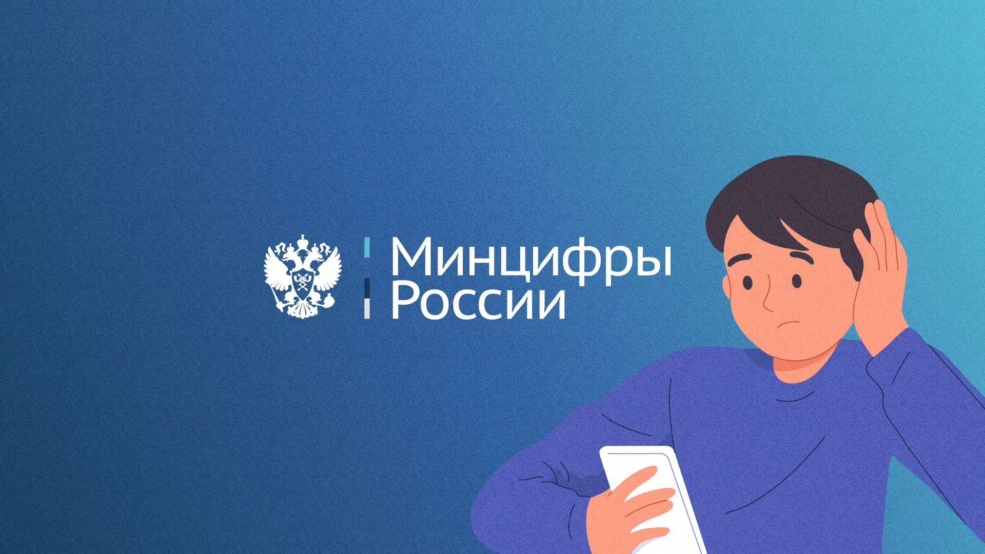 Минцифры и российские сертификаты безопасности SSL для сайтов в Киреевске