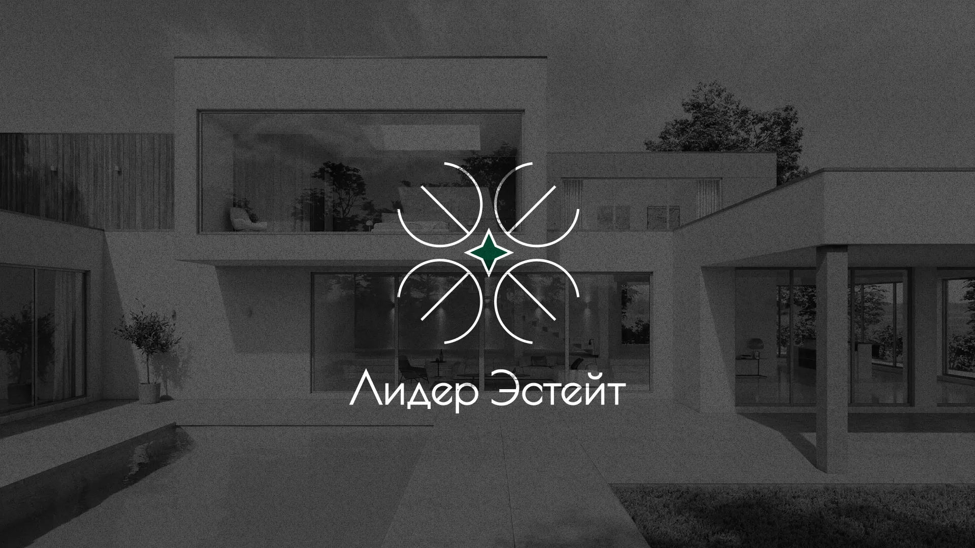 Создание логотипа компании «Лидер Эстейт» в Киреевске