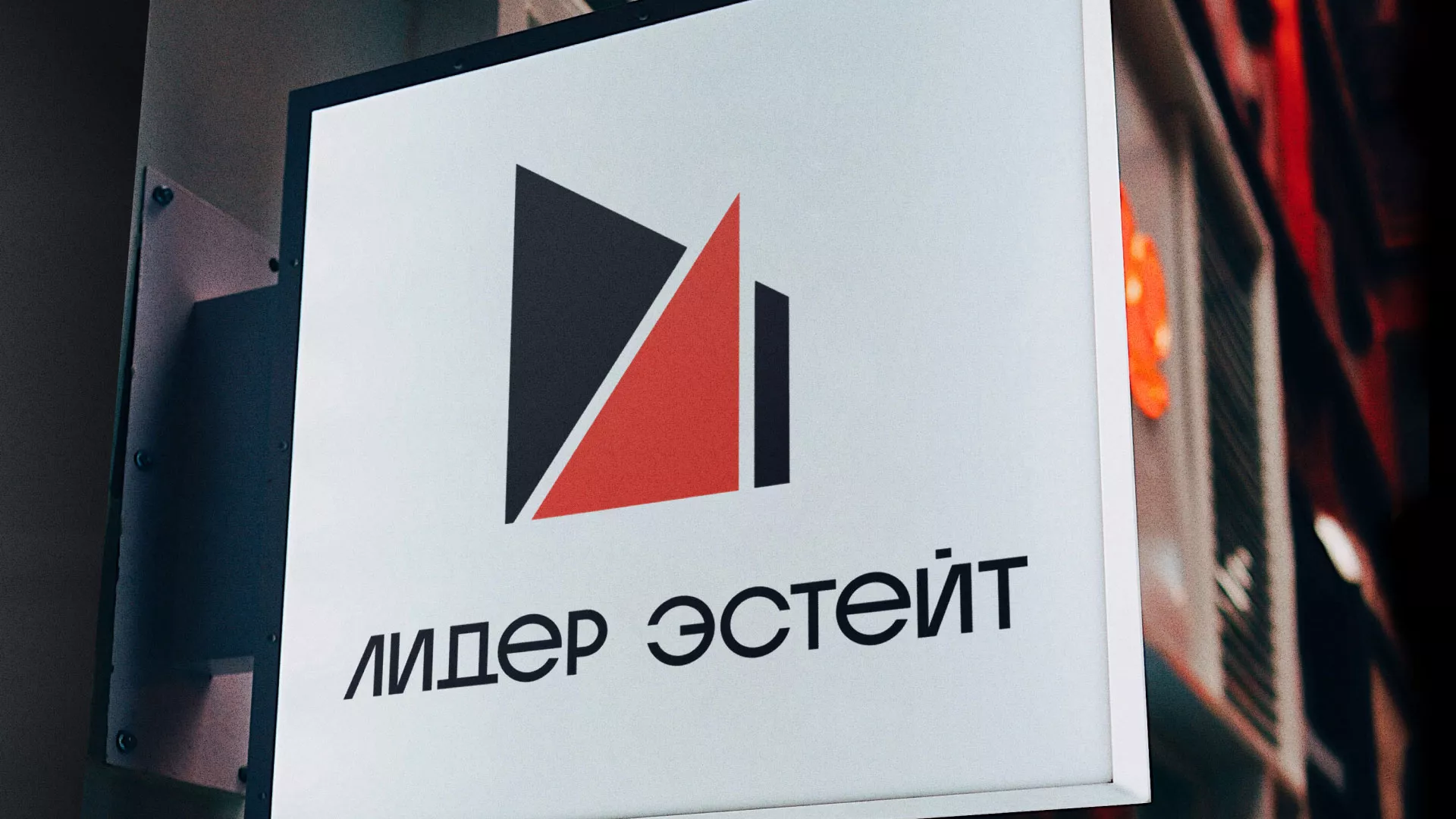 Сделали логотип для агентства недвижимости «Лидер Эстейт» в Киреевске