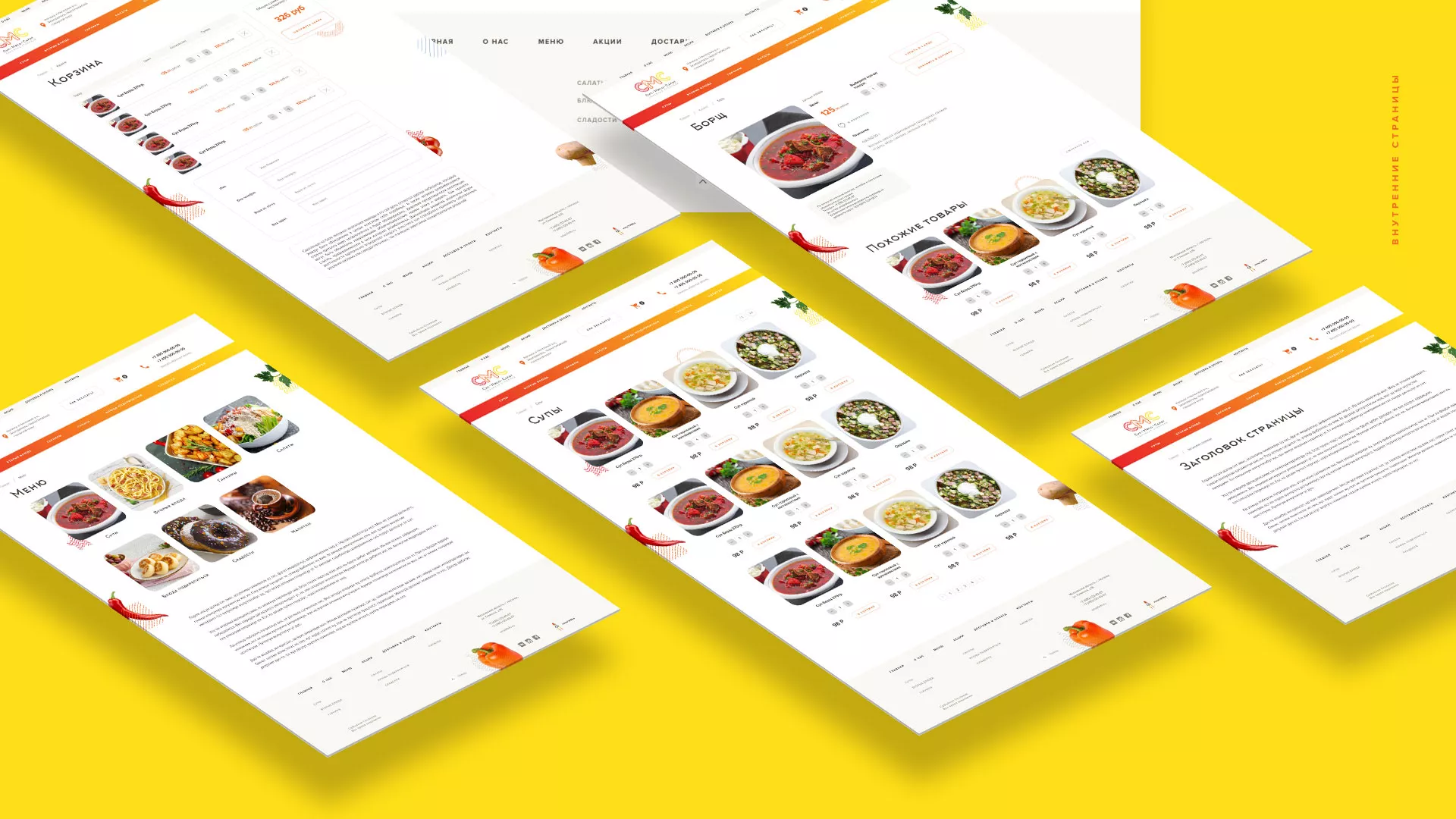 Разработка сайта кафе-столовой «Суп-Мясо-Салат» в Киреевске