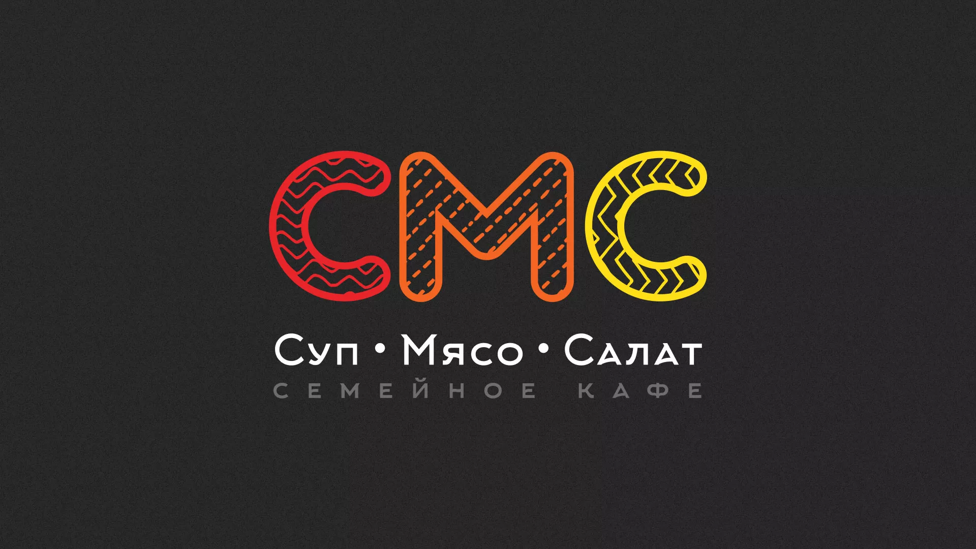 Разработка сайта кафе-столовой «Суп-Мясо-Салат» в Киреевске