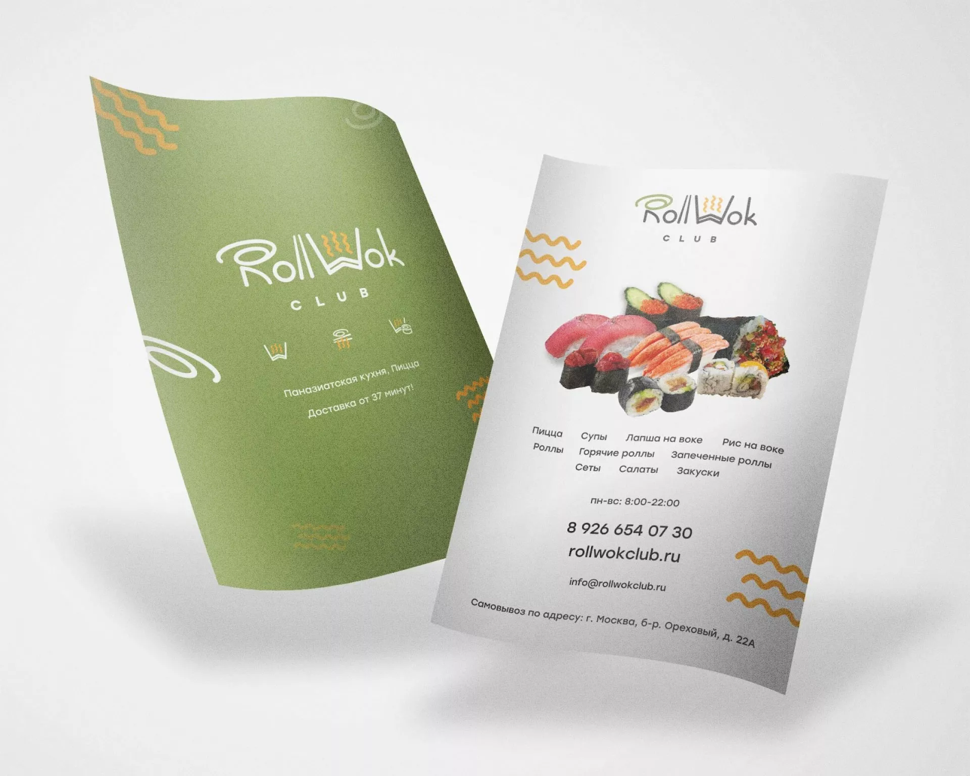 Создание дизайна листовок суши-бара «Roll Wok Club» в Киреевске