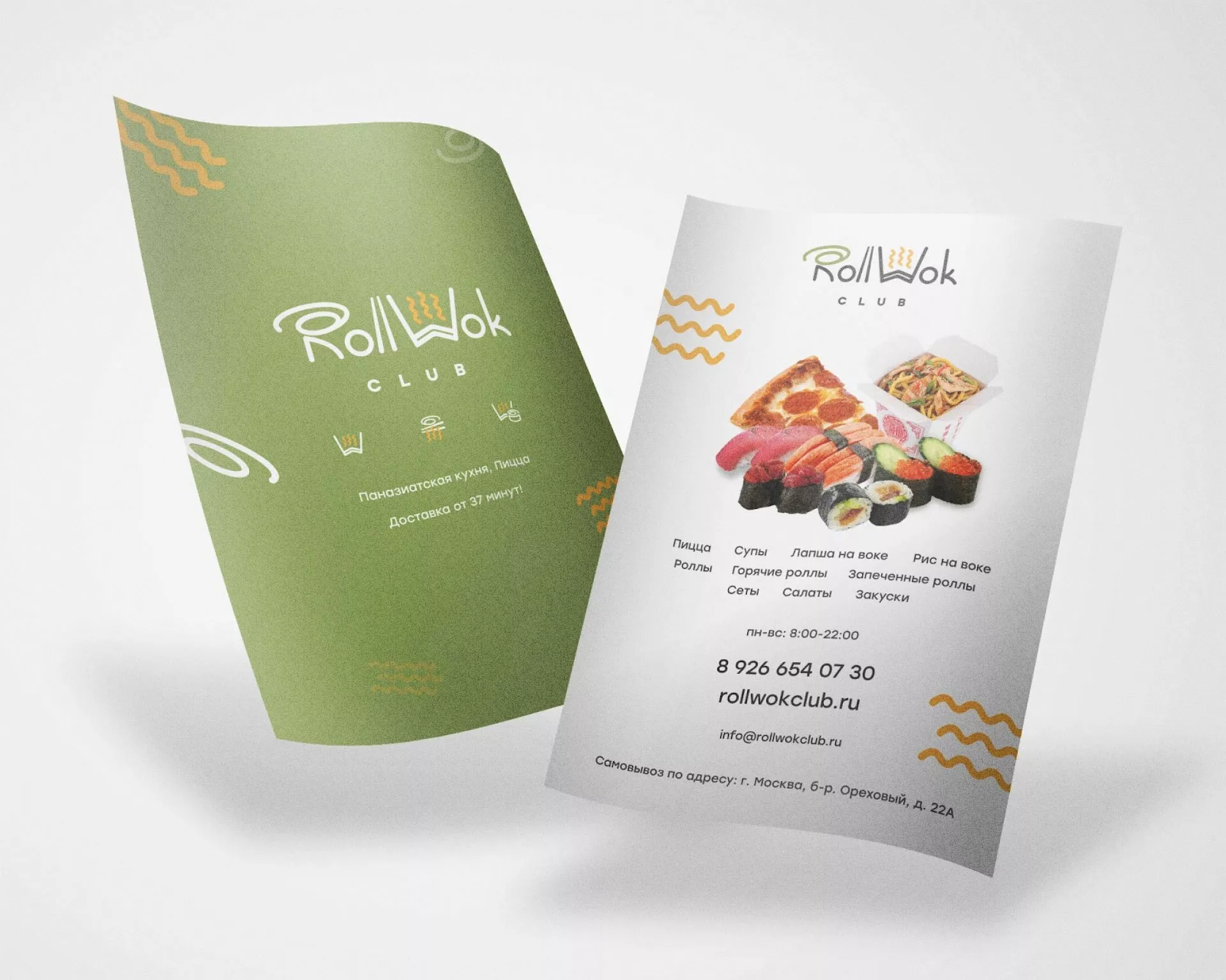 Создание дизайна листовок суши-бара «Roll Wok Club» в Киреевске